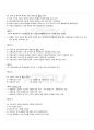 2009년 1학기 한국가정생활사 기말시험 핵심체크 27페이지