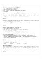 2009년 1학기 한국가정생활사 기말시험 핵심체크 29페이지