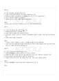 2009년 1학기 한국가정생활사 기말시험 핵심체크 31페이지