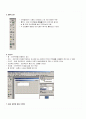 2009년 1학기 비주얼프로그래밍 기말시험 핵심체크 4페이지