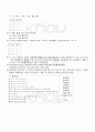 2009년 1학기 이산수학 기말시험 핵심체크 2페이지