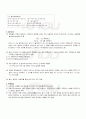 2009년 1학기 이산수학 기말시험 핵심체크 3페이지