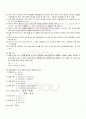 2009년 1학기 이산수학 기말시험 핵심체크 5페이지