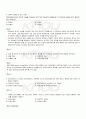 2009년 1학기 데이터베이스 기말시험 핵심체크 5페이지