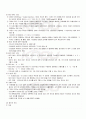 2009년 1학기 디지털논리회로 기말시험 핵심체크 5페이지