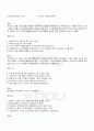 2009년 1학기 시스템프로그래밍 기말시험 핵심체크 4페이지