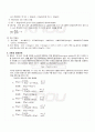 2009년 1학기 알고리즘 기말시험 핵심체크 5페이지