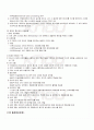 2009년 1학기 정보통신망 기말시험 핵심체크 4페이지