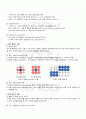 2009년 1학기 컴퓨터그래픽스 기말시험 핵심체크 2페이지