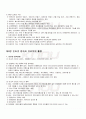 2009년 1학기 인터넷의활용 기말시험 핵심체크 4페이지