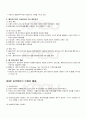 2009년 1학기 인터넷의활용 기말시험 핵심체크 5페이지
