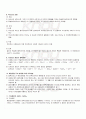 2009년 1학기 생화학 기말시험 핵심체크 3페이지
