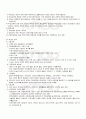 2009년 1학기 교육의이해 기말시험 핵심체크 4페이지