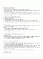 2009년 1학기 여성교육개론 기말시험 핵심체크 2페이지