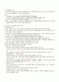 2009년 1학기 여성교육개론 기말시험 핵심체크 3페이지