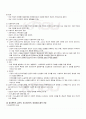 2009년 1학기 여성교육개론 기말시험 핵심체크 5페이지
