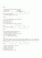 2009년 1학기 평생교육론 기말시험 핵심체크 4페이지