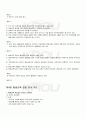 2009년 1학기 평생교육론 기말시험 핵심체크 5페이지