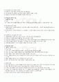 2009년 1학기 교육방법및공학 기말시험 핵심체크 3페이지