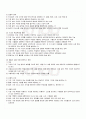2009년 1학기 교육방법및공학 기말시험 핵심체크 4페이지