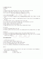 2009년 1학기 교육방법및공학 기말시험 핵심체크 5페이지