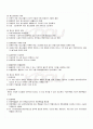 2009년 1학기 청소년문화 기말시험 핵심체크 2페이지