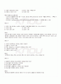 2009년 1학기 청소년문화 기말시험 핵심체크 4페이지