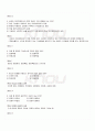 2009년 1학기 청소년문화 기말시험 핵심체크 5페이지