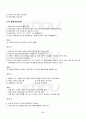2009년 1학기 평생교육프로그램개발 기말시험 핵심체크 4페이지