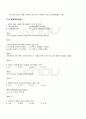 2009년 1학기 교육고전의이해 기말시험 핵심체크 3페이지