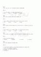 2009년 1학기 교육고전의이해 기말시험 핵심체크 4페이지