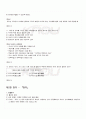 2009년 1학기 교육고전의이해 기말시험 핵심체크 5페이지