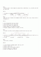 2009년 1학기 인간관계론 기말시험 핵심체크 4페이지