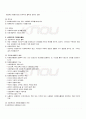 2009년 1학기 자원봉사론 기말시험 핵심체크 4페이지