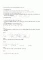 2009년 1학기 청소년프로그램개발및평가 기말시험 핵심체크 5페이지