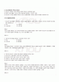 2009년 1학기 청소년환경론 기말시험 핵심체크 2페이지