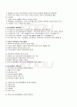 2009년 1학기 청소년환경론 기말시험 핵심체크 5페이지