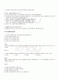 2009년 1학기 아동발달 기말시험 핵심체크 2페이지