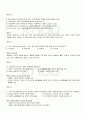2009년 1학기 현대사회와아동 기말시험 핵심체크 5페이지