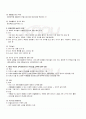 2009년 1학기 아동미술 기말시험 핵심체크 2페이지