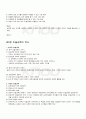 2009년 1학기 아동미술 기말시험 핵심체크 5페이지