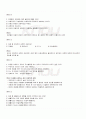 2009년 1학기 아동생활지도 기말시험 핵심체크 3페이지