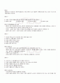 2009년 1학기 아동생활지도 기말시험 핵심체크 4페이지