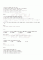 2009년 1학기 아동환경 기말시험 핵심체크 4페이지
