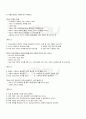 2009년 1학기 아동환경 기말시험 핵심체크 5페이지