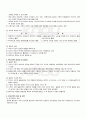 2009년 1학기 유아교육개론 기말시험 핵심체크 2페이지