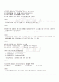 2009년 1학기 유아교육개론 기말시험 핵심체크 4페이지