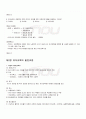 2009년 1학기 유아교육개론 기말시험 핵심체크 5페이지
