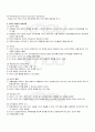 2009년 1학기 유아과학교육 기말시험 핵심체크 3페이지