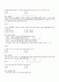 2009년 1학기 유아과학교육 기말시험 핵심체크 5페이지
